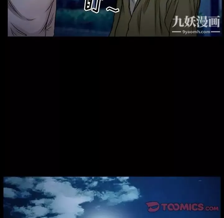 得不到邀请的回忆-第44话 - 图片 10