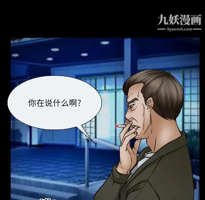 得不到邀请的回忆第44话