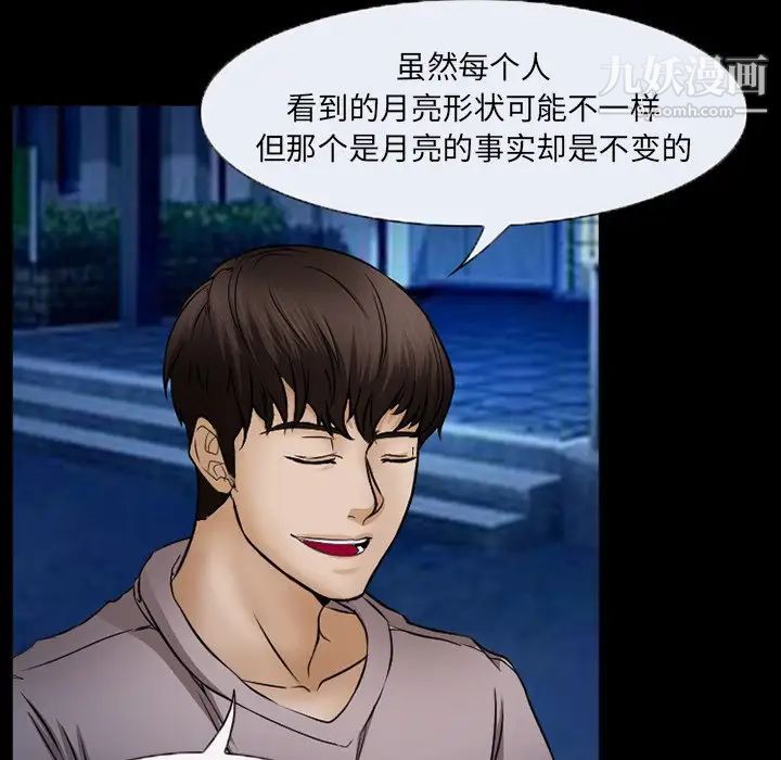 得不到邀請的回憶第44話