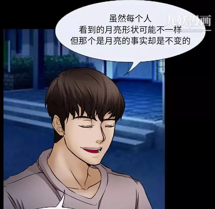 得不到邀请的回忆-第44话 - 图片 15