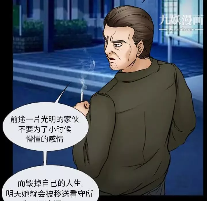 得不到邀请的回忆-第44话 - 图片 17