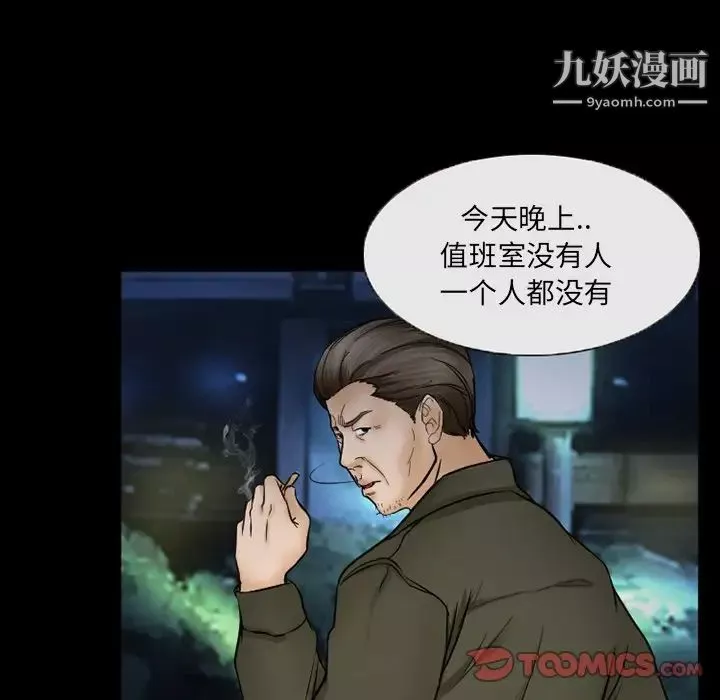 得不到邀请的回忆-第44话 - 图片 20