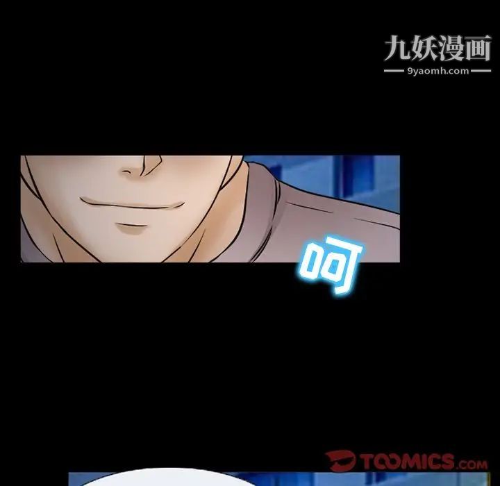 得不到邀請的回憶第44話