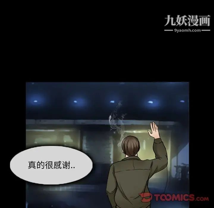 得不到邀请的回忆第44话