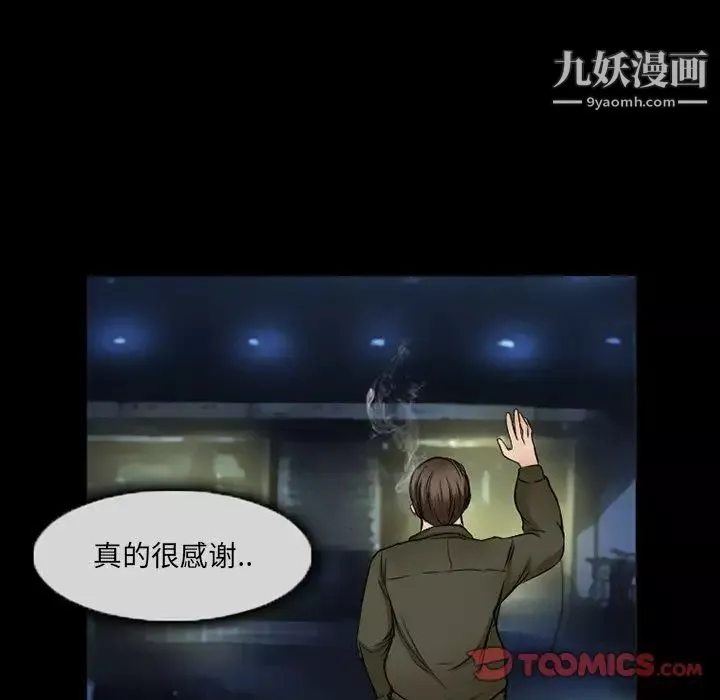 得不到邀请的回忆-第44话 - 图片 24