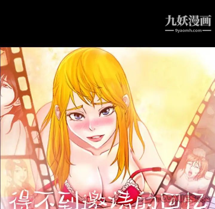 得不到邀請的回憶第44話