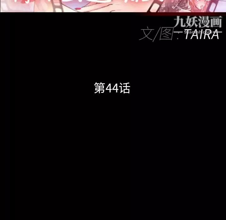 得不到邀请的回忆-第44话 - 图片 27