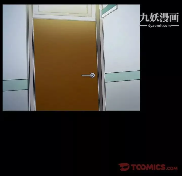 得不到邀請的回憶第44話