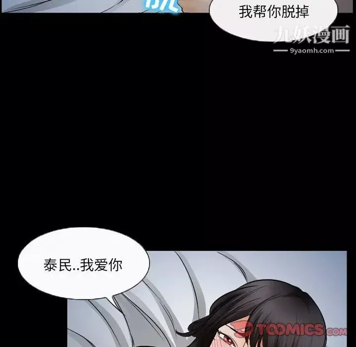 得不到邀请的回忆-第44话 - 图片 36