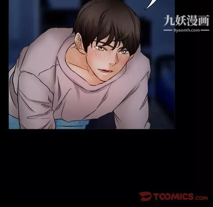 得不到邀请的回忆-第44话 - 图片 38