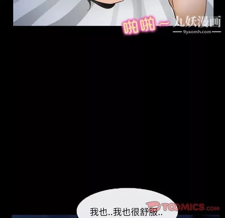 得不到邀请的回忆-第44话 - 图片 44