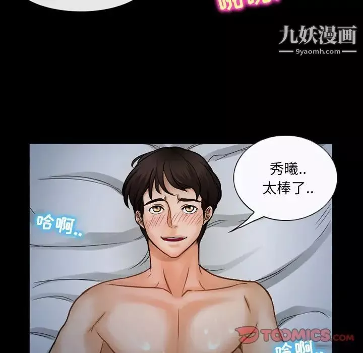 得不到邀請的回憶第44話
