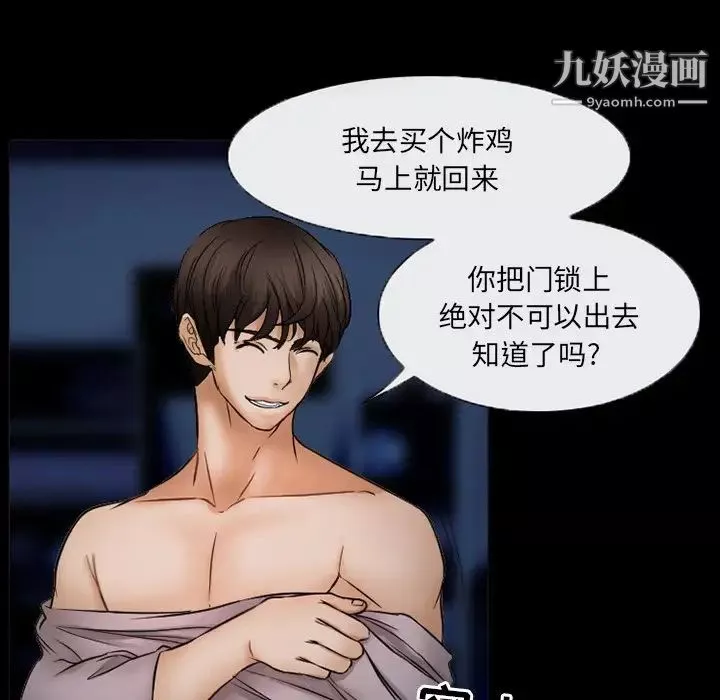 得不到邀請的回憶第44話