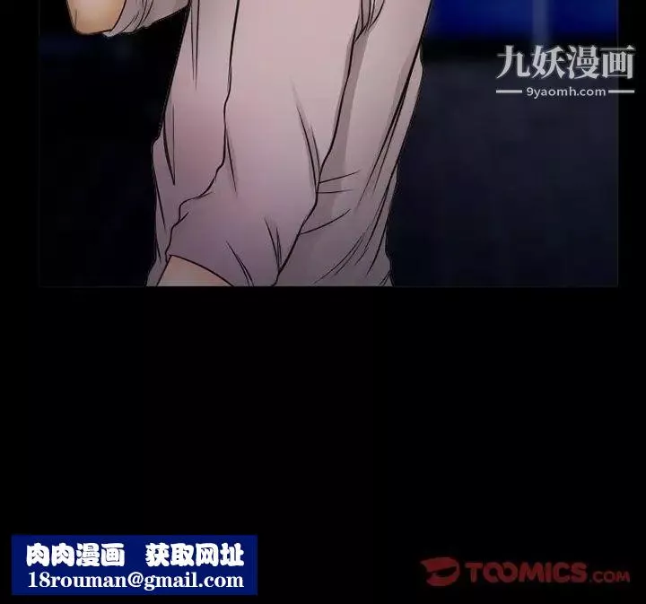 得不到邀請的回憶第44話