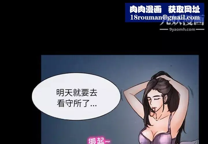 得不到邀请的回忆-第45话 - 图片 1