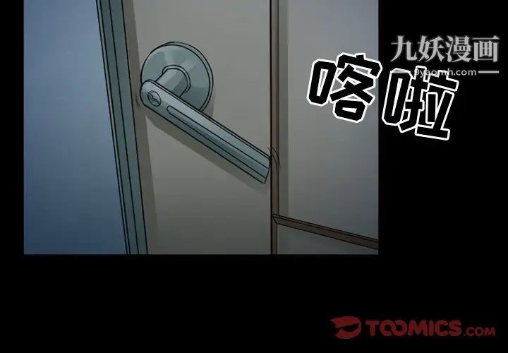 得不到邀請的回憶第45話