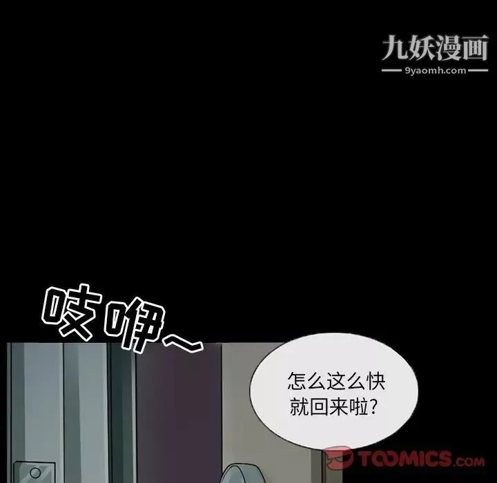 得不到邀請的回憶第45話