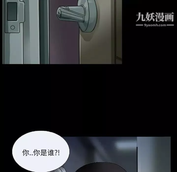 得不到邀请的回忆-第45话 - 图片 7