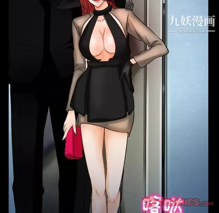 得不到邀請的回憶第45話