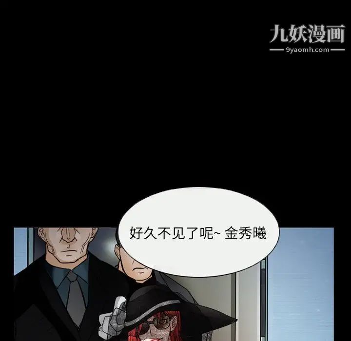 得不到邀請的回憶第45話