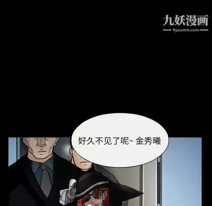 得不到邀请的回忆-第45话 - 图片 9