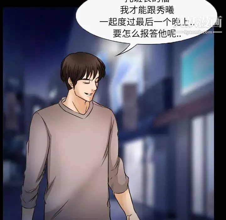 得不到邀请的回忆-第45话 - 图片 15