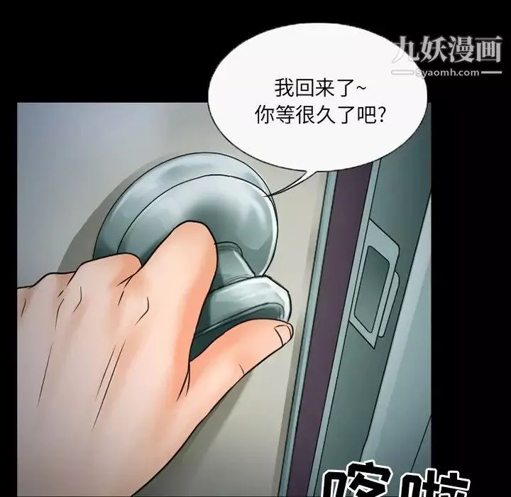 得不到邀請的回憶第45話
