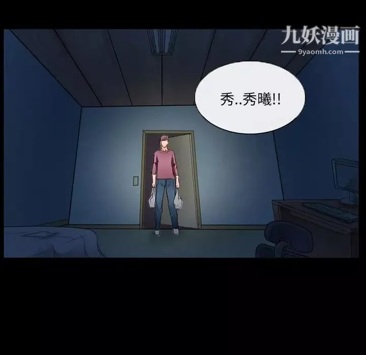 得不到邀请的回忆-第45话 - 图片 19