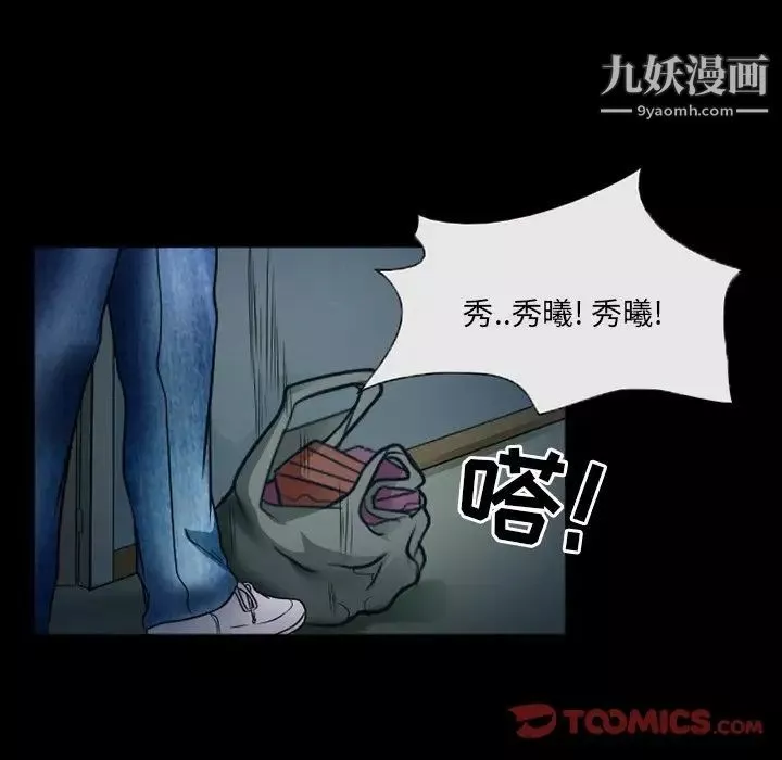 得不到邀請的回憶第45話
