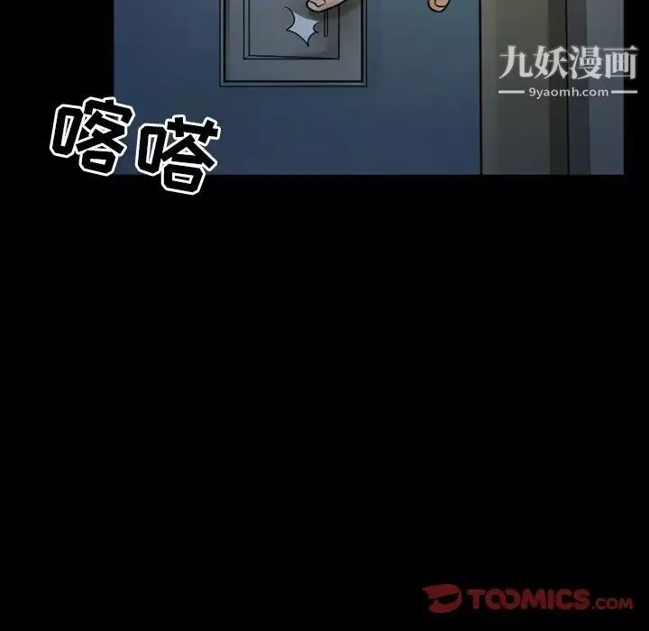 得不到邀請的回憶第45話