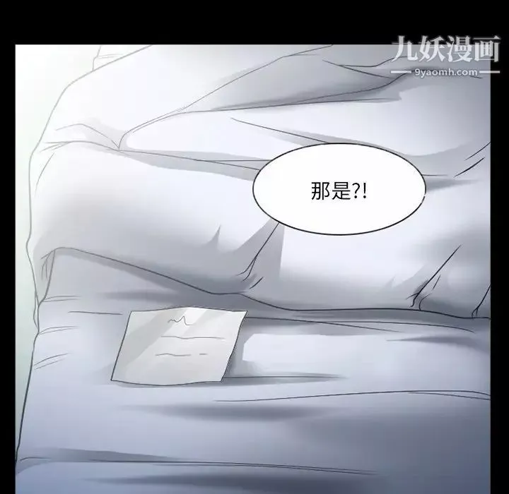 得不到邀請的回憶第45話