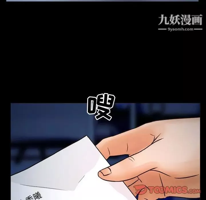 得不到邀請的回憶第45話