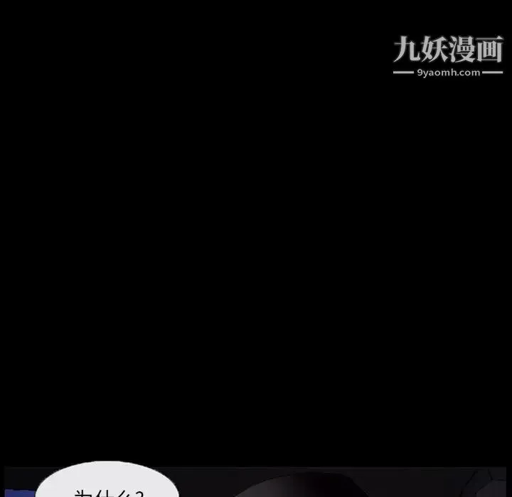 得不到邀請的回憶第45話