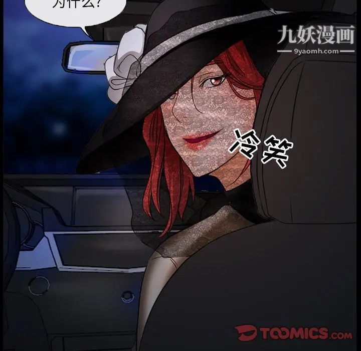 得不到邀請的回憶第45話