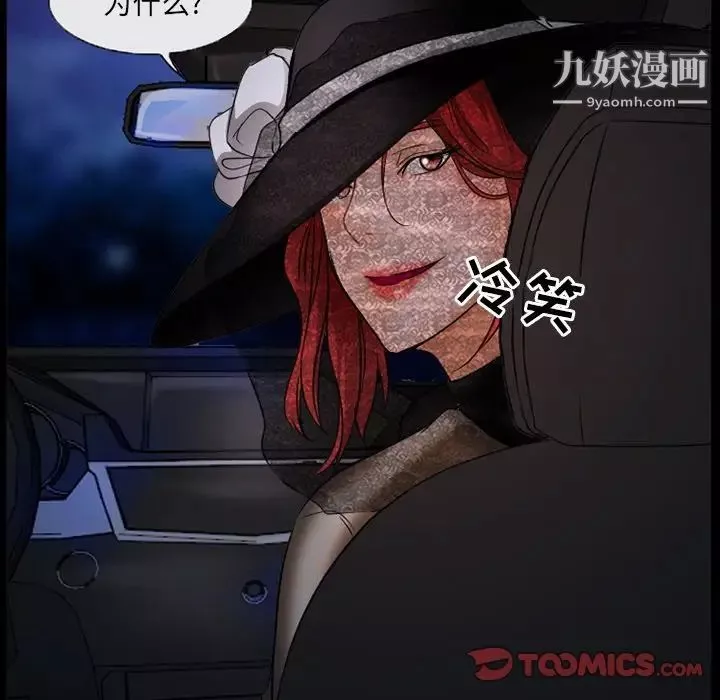 得不到邀請的回憶第45話