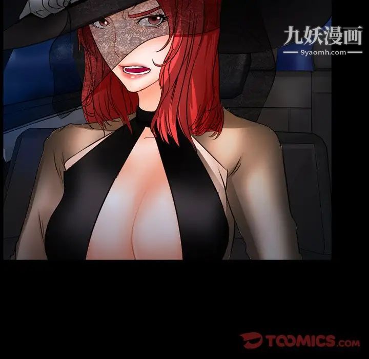 得不到邀请的回忆第45话