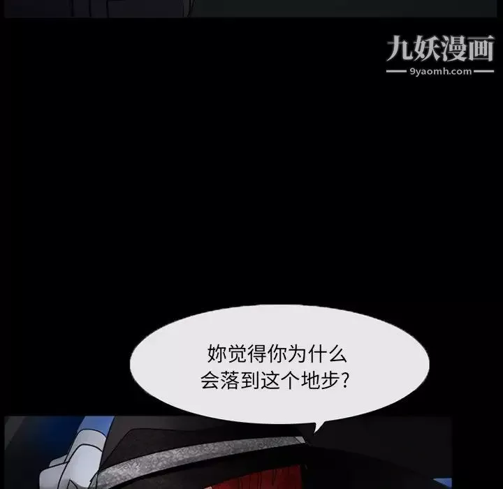 得不到邀請的回憶第45話