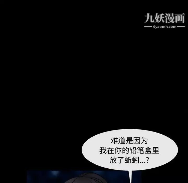 得不到邀请的回忆-第45话 - 图片 33