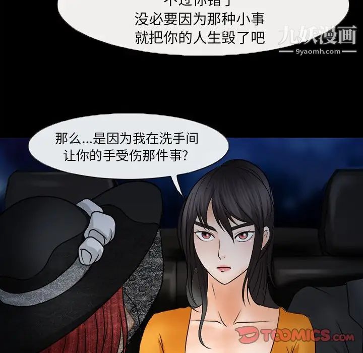 得不到邀請的回憶第45話