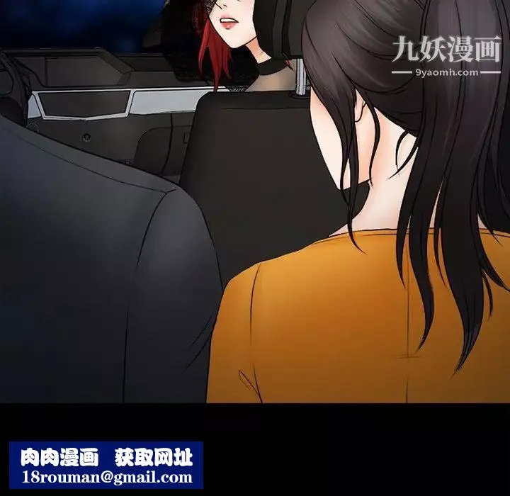 得不到邀请的回忆-第45话 - 图片 41