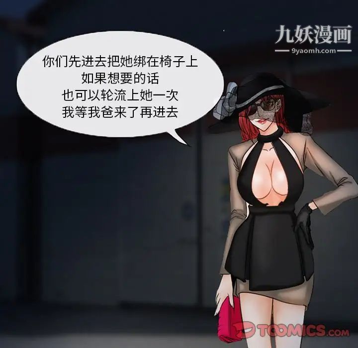 得不到邀请的回忆第45话