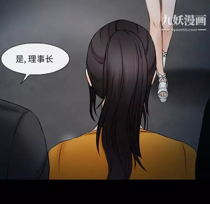 得不到邀請的回憶第45話