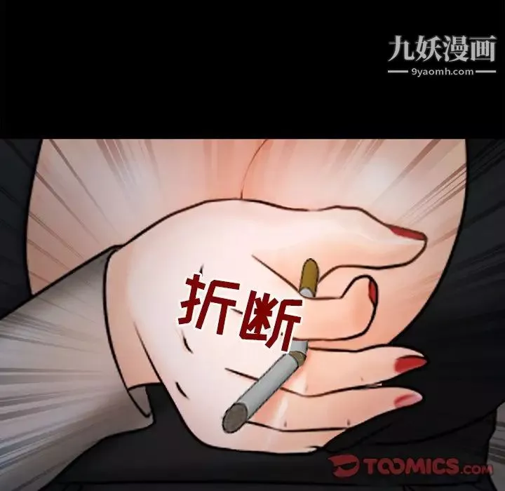 得不到邀请的回忆-第45话 - 图片 48