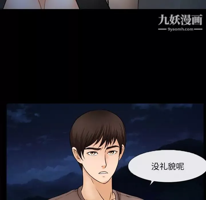 得不到邀请的回忆-第45话 - 图片 51