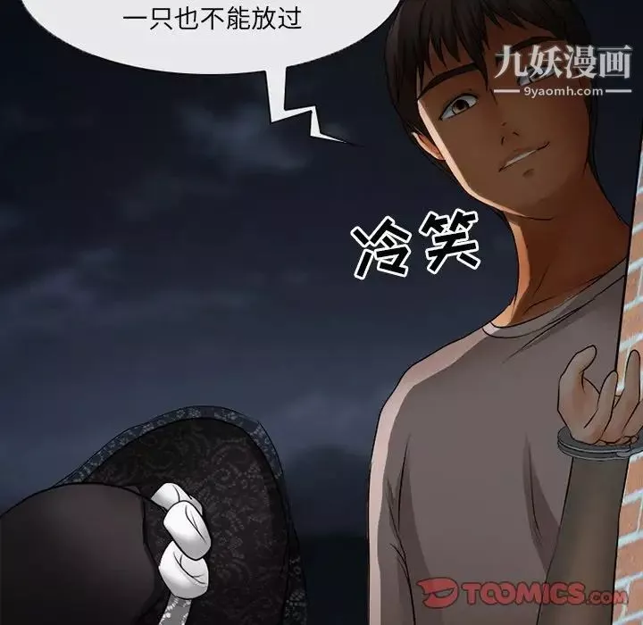 得不到邀请的回忆-第45话 - 图片 60