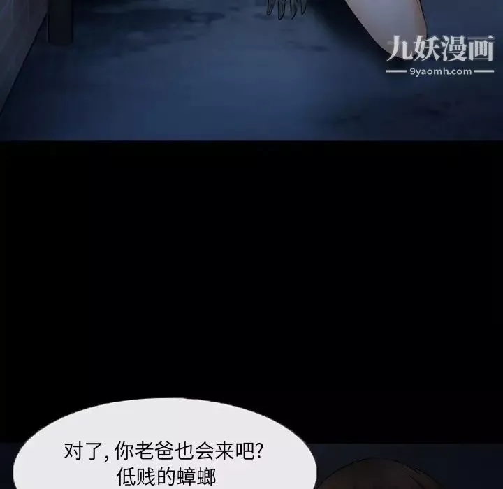 得不到邀请的回忆-第45话 - 图片 59