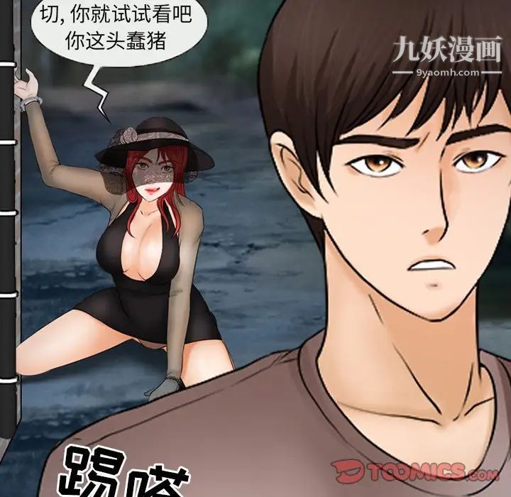 得不到邀请的回忆第45话