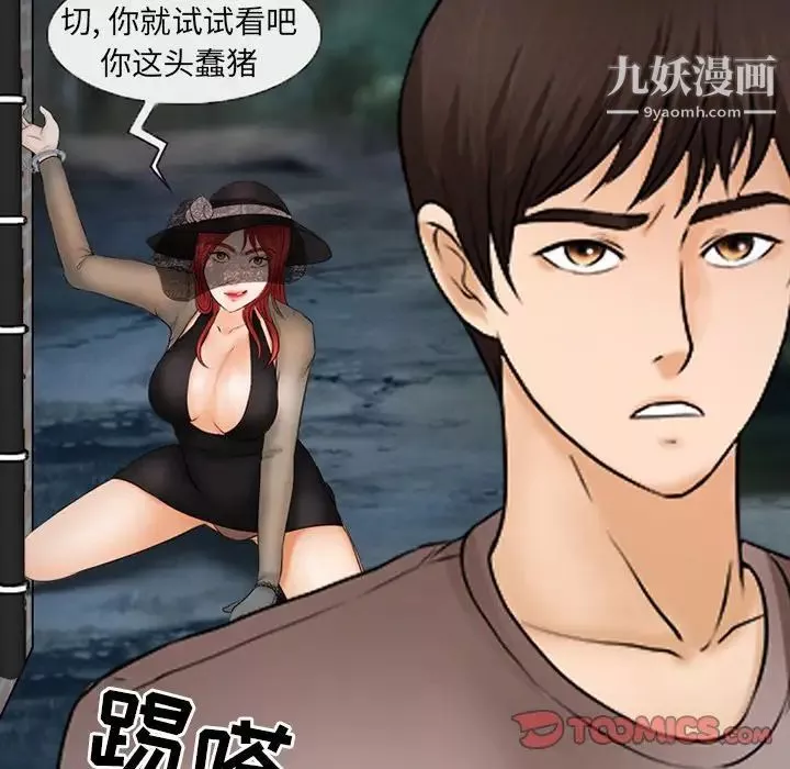 得不到邀请的回忆-第45话 - 图片 64