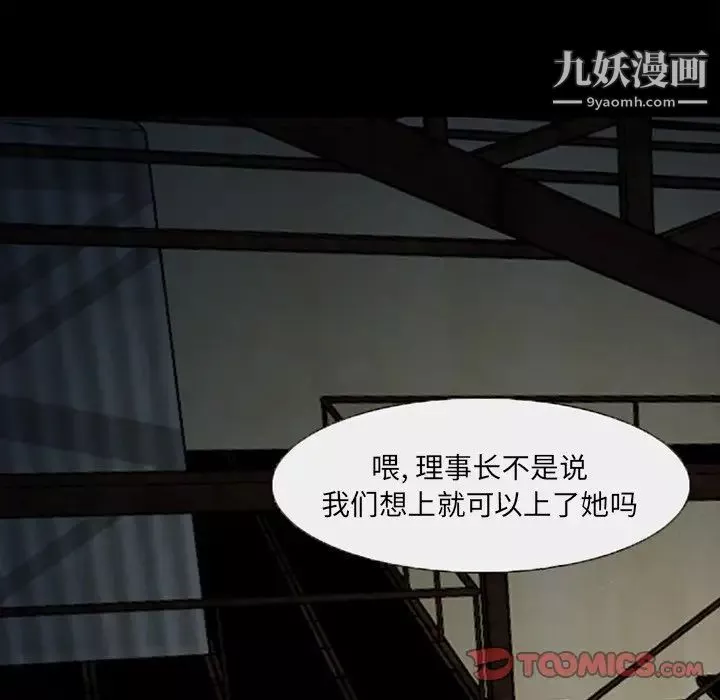得不到邀請的回憶第45話