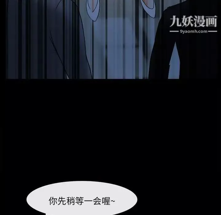 得不到邀請的回憶第45話